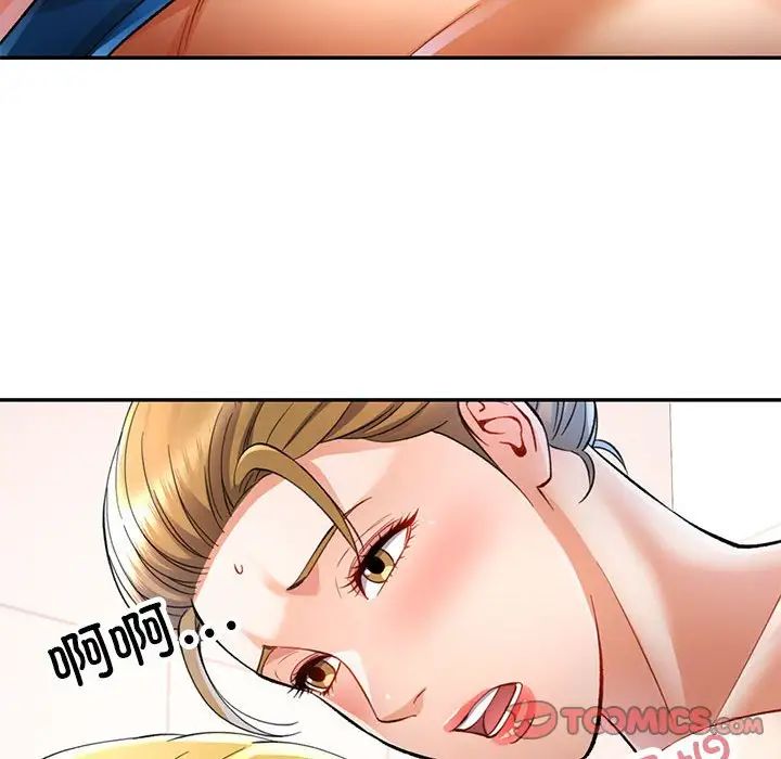 可以爱你吗第14话