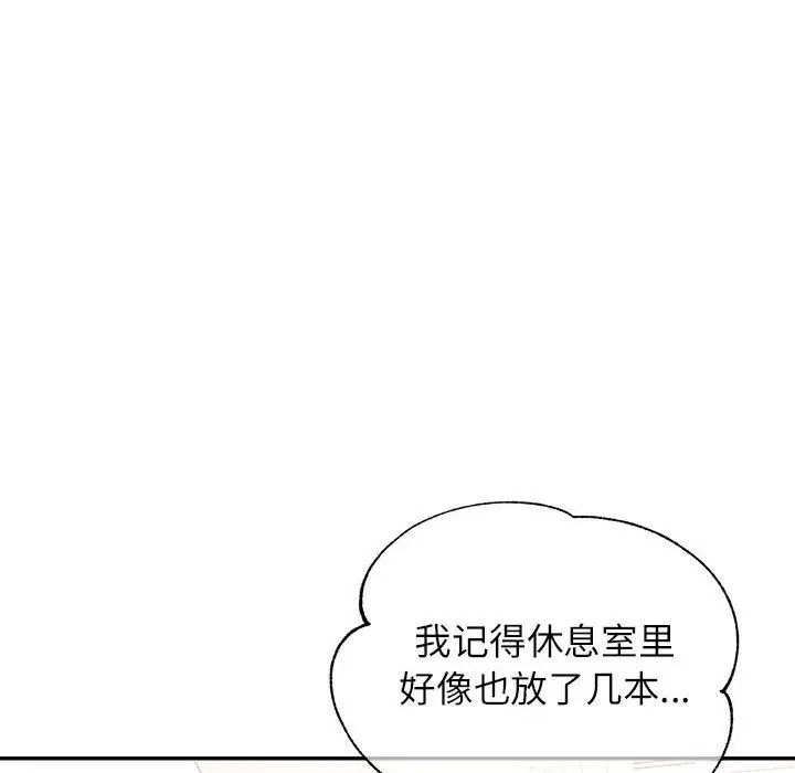 可以爱你吗第14话