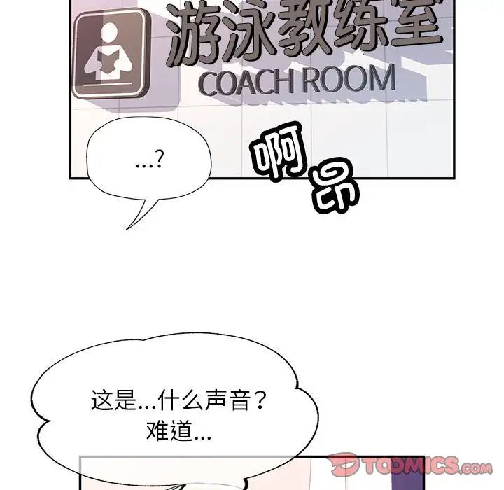 可以爱你吗第14话