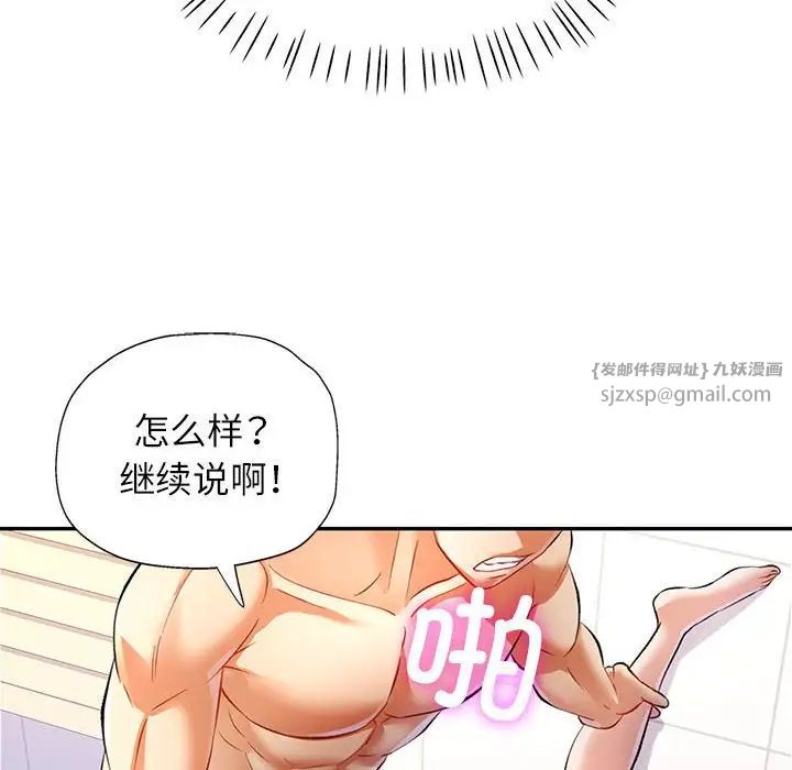 可以爱你吗第14话