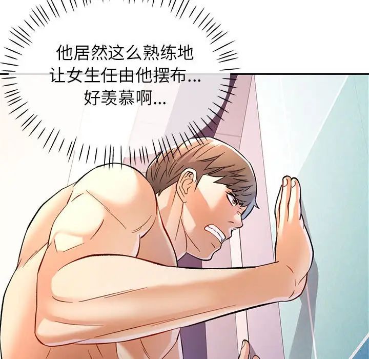 可以爱你吗第14话