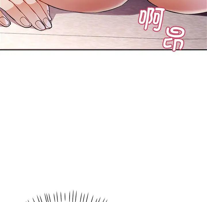 可以爱你吗第14话