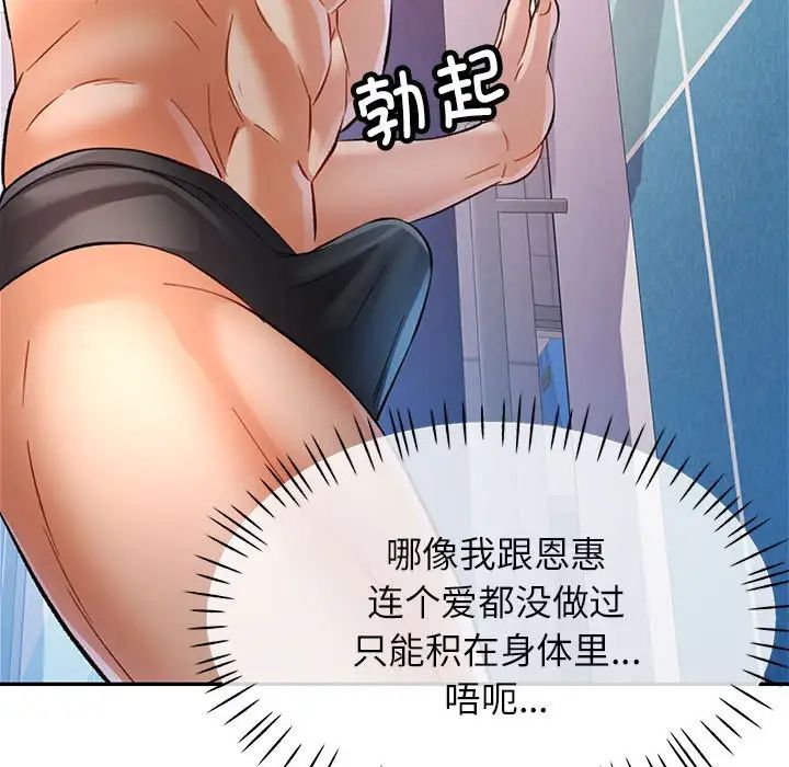 可以爱你吗第14话