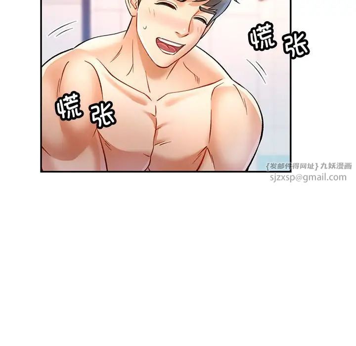 可以爱你吗第14话