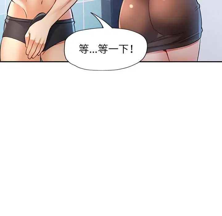 可以爱你吗第14话