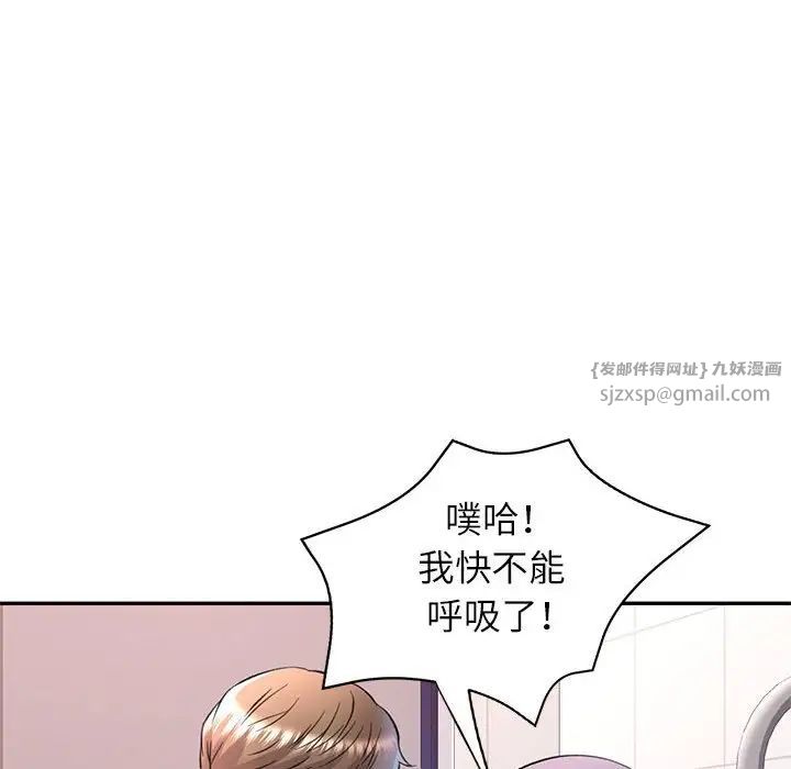 可以爱你吗第14话