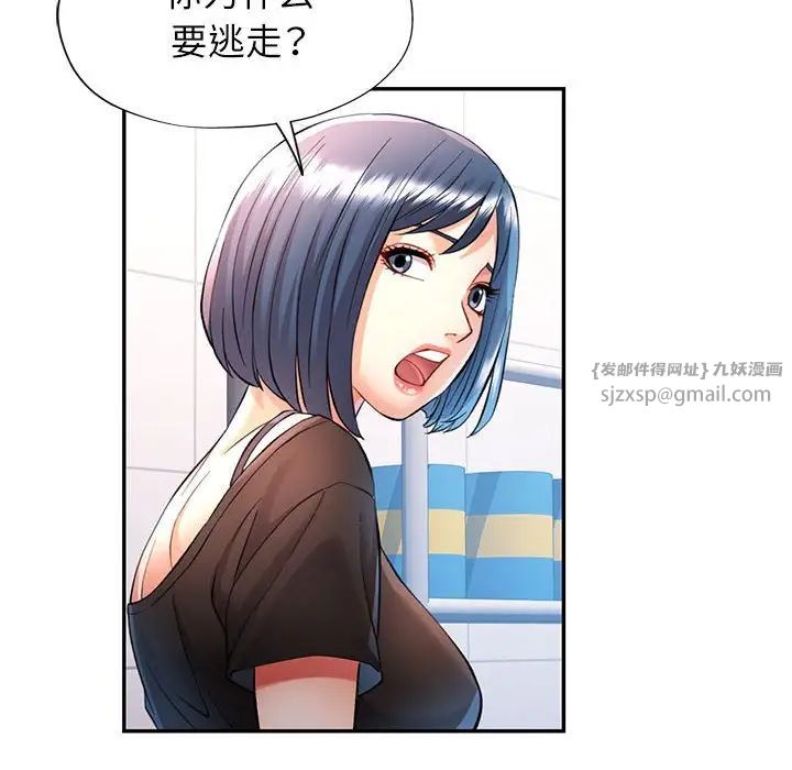 可以爱你吗第14话