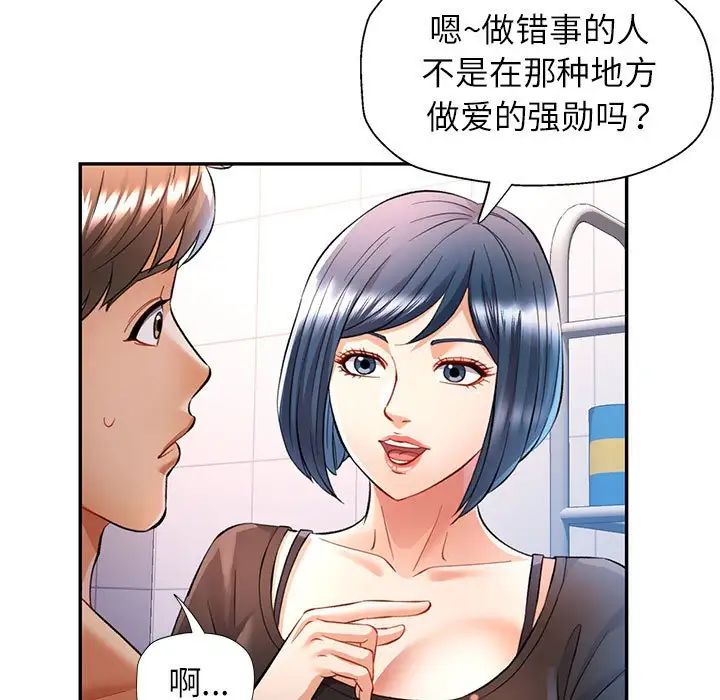 可以爱你吗第14话