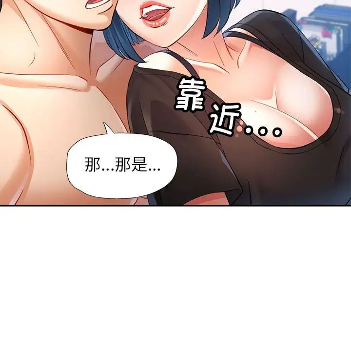 可以爱你吗第14话