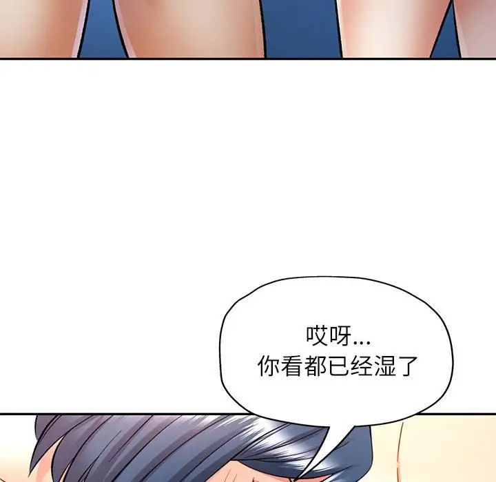 可以爱你吗第14话