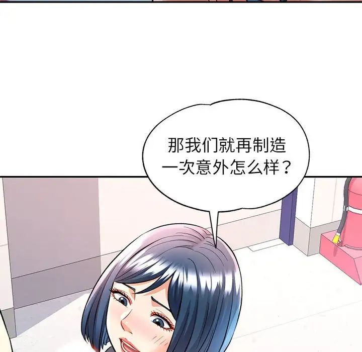 可以爱你吗第14话