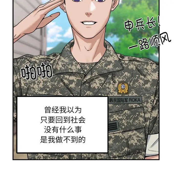 邻居跑路中第1话