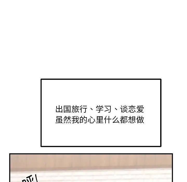 邻居跑路中第1话