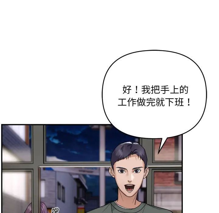 邻居跑路中第1话