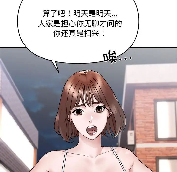 邻居跑路中第1话
