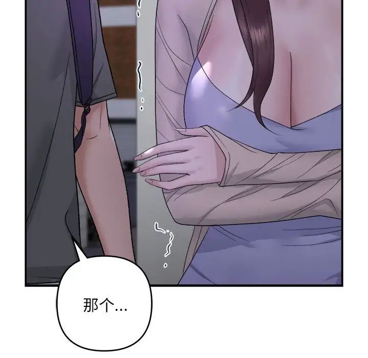 邻居跑路中第1话