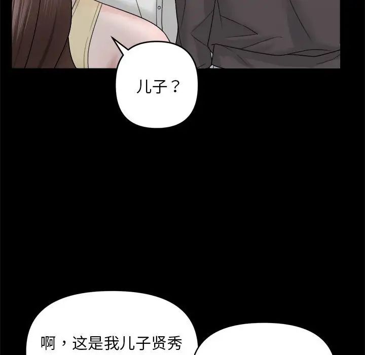 邻居跑路中第1话