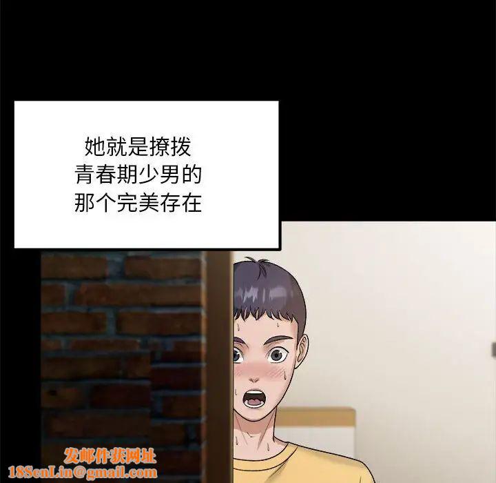 邻居跑路中第1话