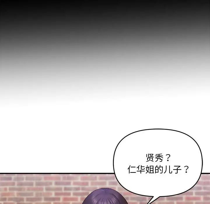 邻居跑路中第1话