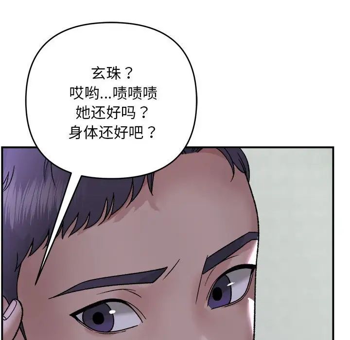 邻居跑路中第1话