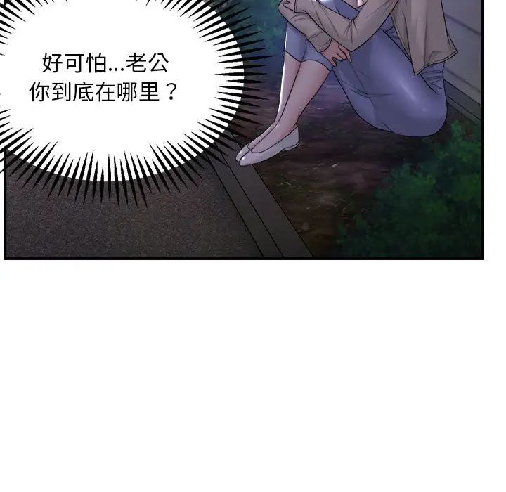 邻居跑路中第1话