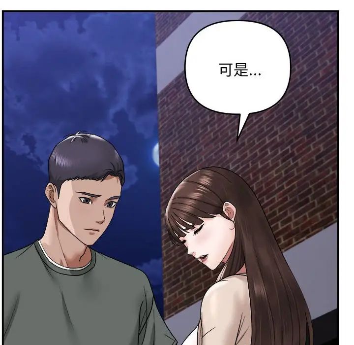 邻居跑路中第2话