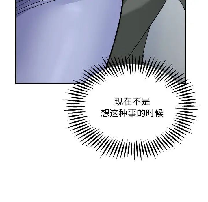 邻居跑路中第2话