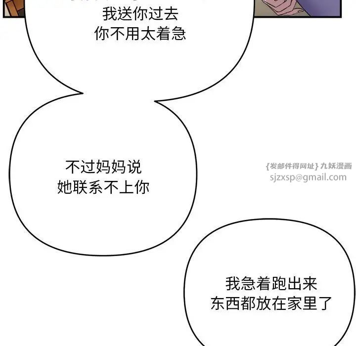 邻居跑路中第2话