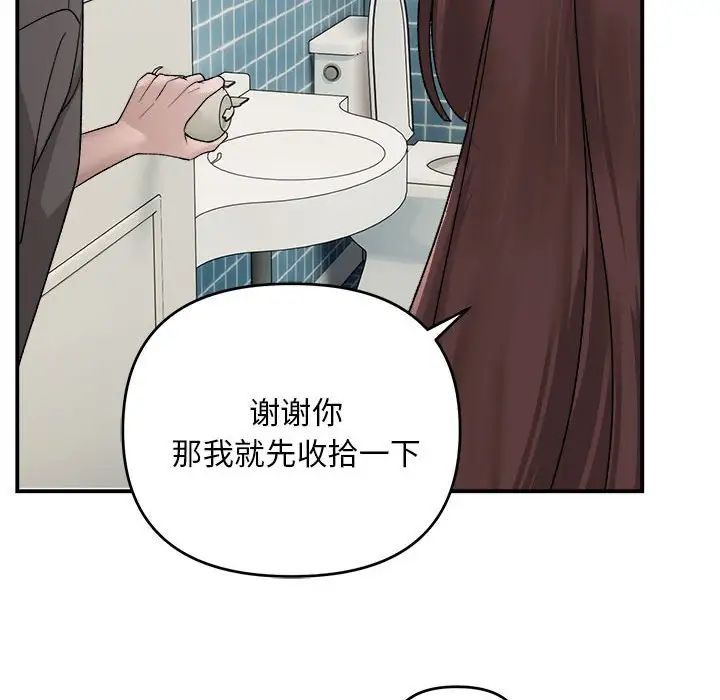 邻居跑路中第2话