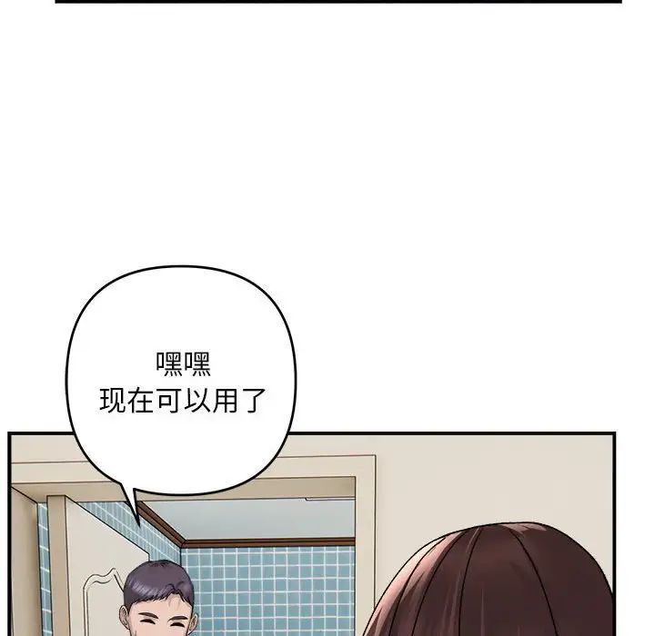 邻居跑路中第2话