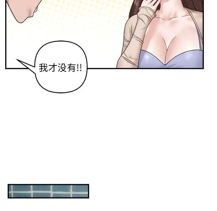 邻居跑路中第2话