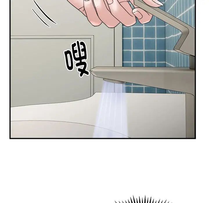 邻居跑路中第2话