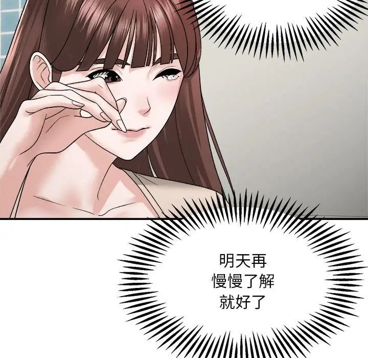 邻居跑路中第2话