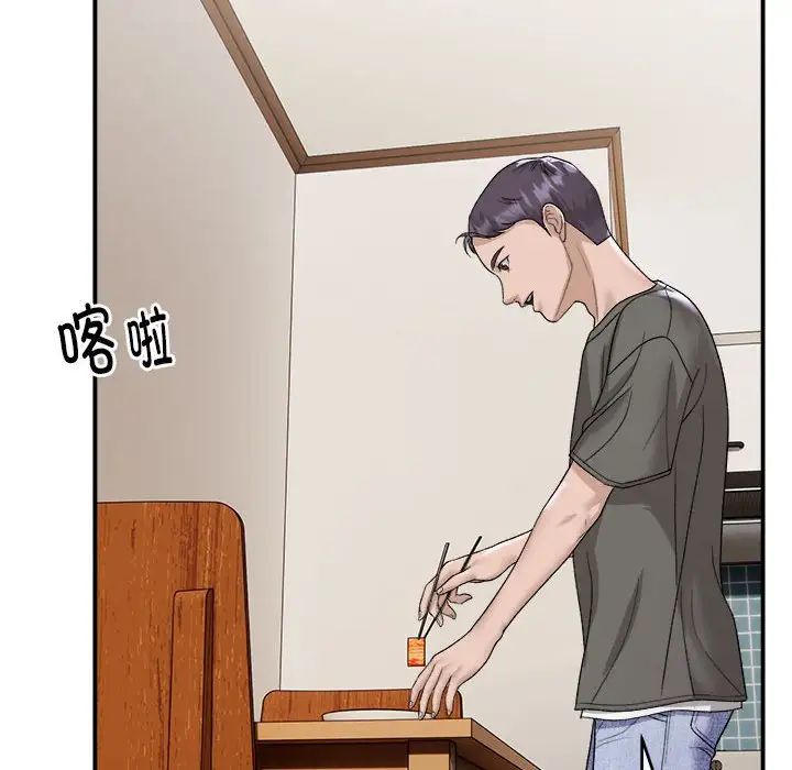 邻居跑路中第2话