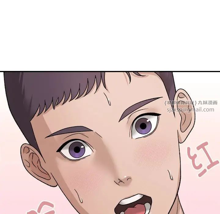 邻居跑路中第2话