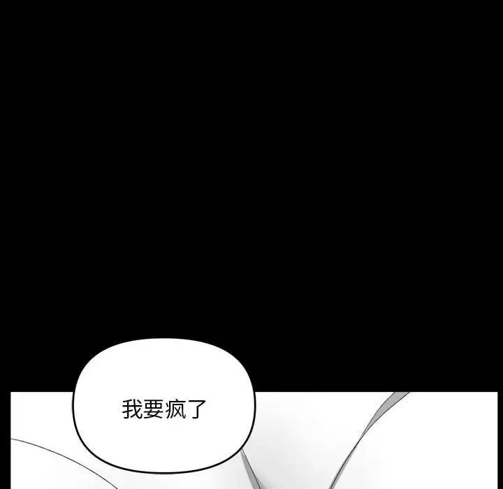 邻居跑路中第2话