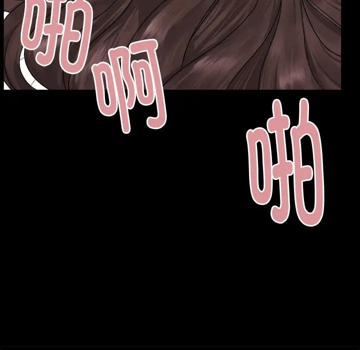 邻居跑路中第2话