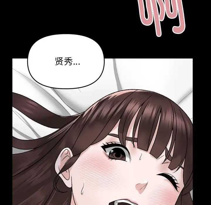 邻居跑路中第2话