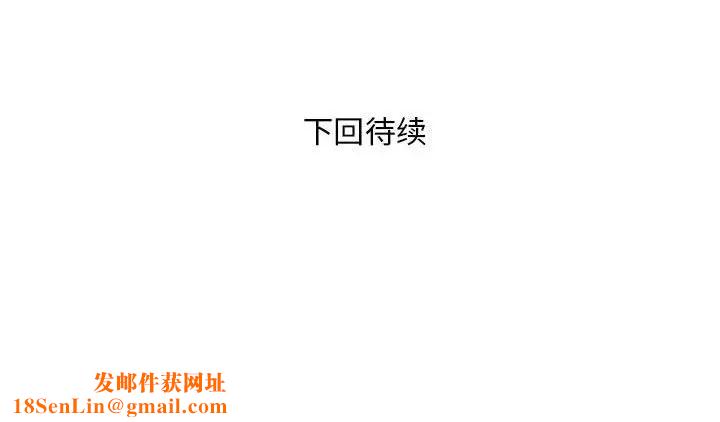 邻居跑路中第2话