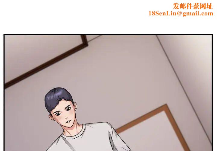 邻居跑路中第3话