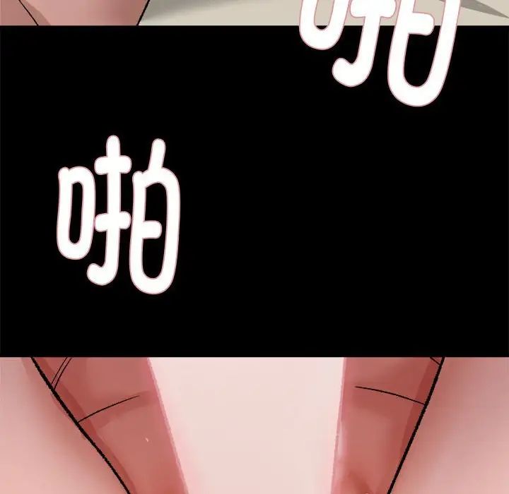 邻居跑路中第3话