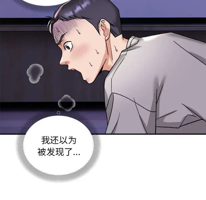 邻居跑路中第3话