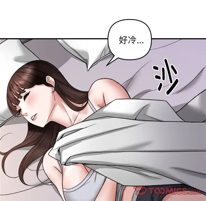 邻居跑路中第3话