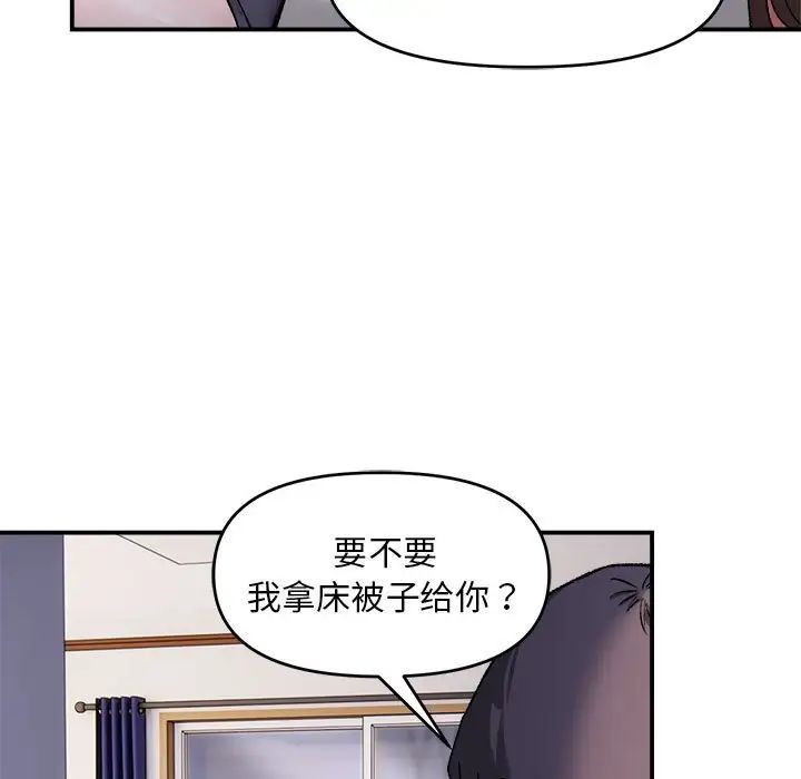 邻居跑路中第3话