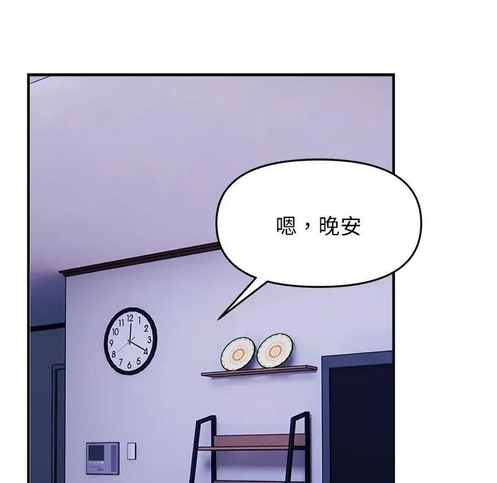 邻居跑路中第3话