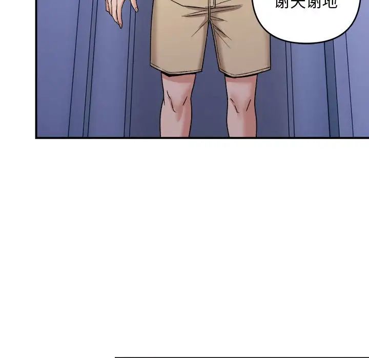 邻居跑路中第3话