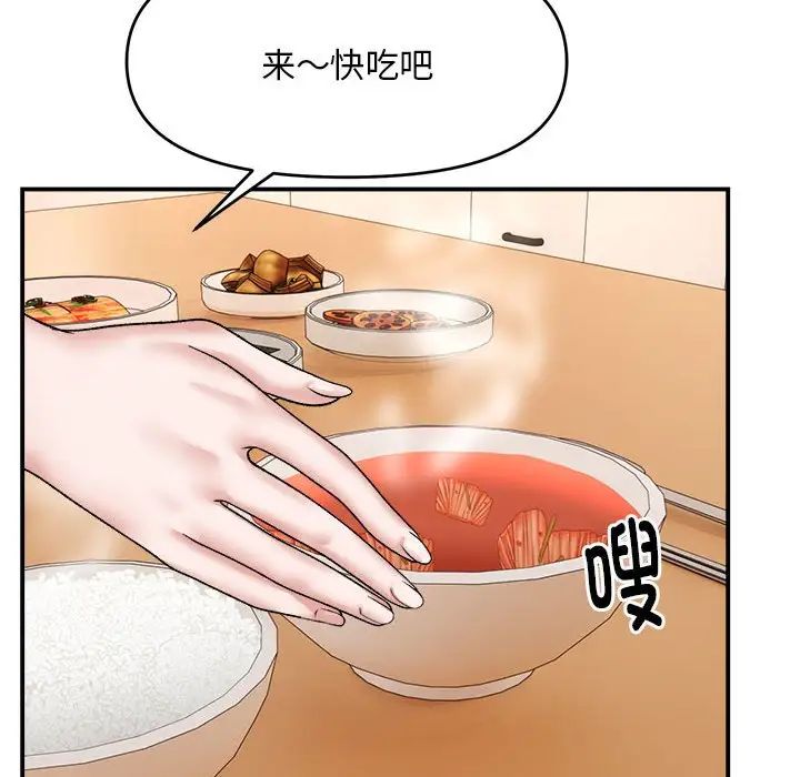 邻居跑路中第3话