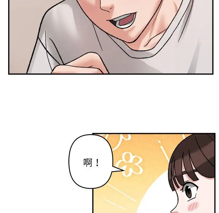 邻居跑路中第3话