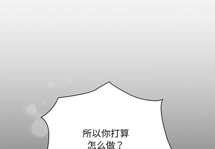 不请自来的未婚妻第86话