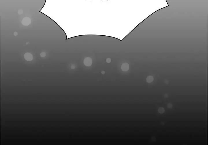 不请自来的未婚妻第86话